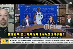 乌迪内斯vs威尼斯直播在线观看高清_乌迪内斯vs威尼斯今日直播_乌迪内斯vs威尼斯直播今日免费名记曾谈：库明加不想为勇士打球部分原因，是他知道科尔不想要他