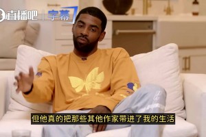 浙江俱乐部绿城vs上海海港直播回放_浙江俱乐部绿城vs上海海港比赛直播_浙江俱乐部绿城vs上海海港直播在线观看免费欧文揭秘科比赠书幕后：他说我和别人不一样！他让我要保持好奇心