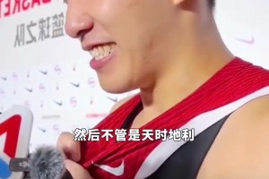 诺丁汉森林vs纽卡斯尔联免费观看直播_诺丁汉森林vs纽卡斯尔联在线直播免费观看_诺丁汉森林vs纽卡斯尔联全场免费直播相当开心王俊杰赛后直呼：瀚森NBA！超级高水平！