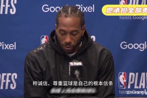 赫尔城vs曼彻斯特城直播回放_赫尔城vs曼彻斯特城比赛录像回放_赫尔城vs曼彻斯特城在线高清免费伦纳德声明：愿承担全部责任，我错信舅舅，不知规避工资帽的意图