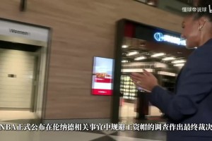 尤文图斯vs蒙扎全场录像_尤文图斯vs蒙扎录像回放免费观看_尤文图斯vs蒙扎视频免费直播钱我们出的！快船致信萧华：NBA调查耗资近5000万 是鲍尔默资助的