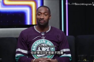 亚特兰大vs都灵比赛录像回放_亚特兰大vs都灵在线观看免费_亚特兰大vs都灵全场回放免费观看阿里纳斯：我们当球员的，评价其他球员时不看数据