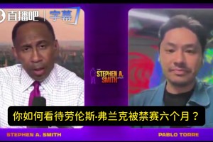 科莫vs博洛尼亚直播在线观看高清_科莫vs博洛尼亚直播在线_科莫vs博洛尼亚免费观看爆料记者：弗兰克积累证据告发了鲍尔默和快船！以减轻联盟处罚！