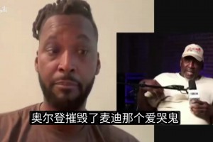 斯图加特vs拜仁慕尼黑直播在线观看_斯图加特vs拜仁慕尼黑免费直播高清_斯图加特vs拜仁慕尼黑在线直播观看免费夸梅·布朗曾嘲讽麦迪和Gioat时也不忘泡妞