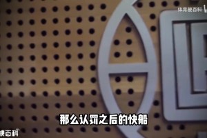 热火vs猛龙3.11鲍尔默认罚，快船如何渡过难关？萧华会偷偷给快船补偿吗？