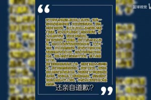 23年季后赛快船vs太阳赛程认怂道歉？鲍尔默为什么会突然认罚？及时止损？真的能翻篇吗？