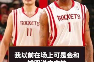 科莫vs莱切视频免费直播_科莫vs莱切免费视频直播_科莫vs莱切在线直播意不意外？麦迪：我在场上会和姚明讲中文 让他去抢篮板球