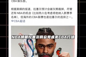 云南玉昆vs武汉三镇直播在线_云南玉昆vs武汉三镇免费直播高清_云南玉昆vs武汉三镇在线直播观看免费加盟CBA？媒体人：拉塞尔近期已经被推荐到几家CBA俱乐部