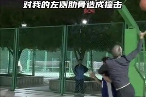 赫塔菲vs莱万特全场录像_赫塔菲vs莱万特全场回放_赫塔菲vs莱万特直播在线观看高清小姐姐和大叔1v1，被撞到肋骨疼了三分钟起不来，结果骨折了